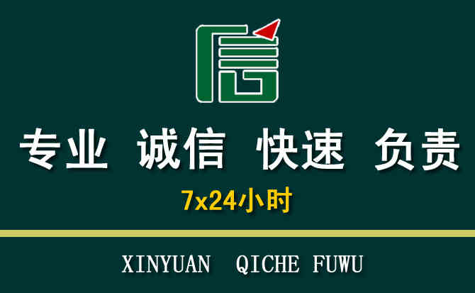 关于舒城汽车道路救援